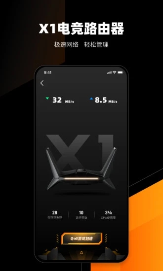 智家图2