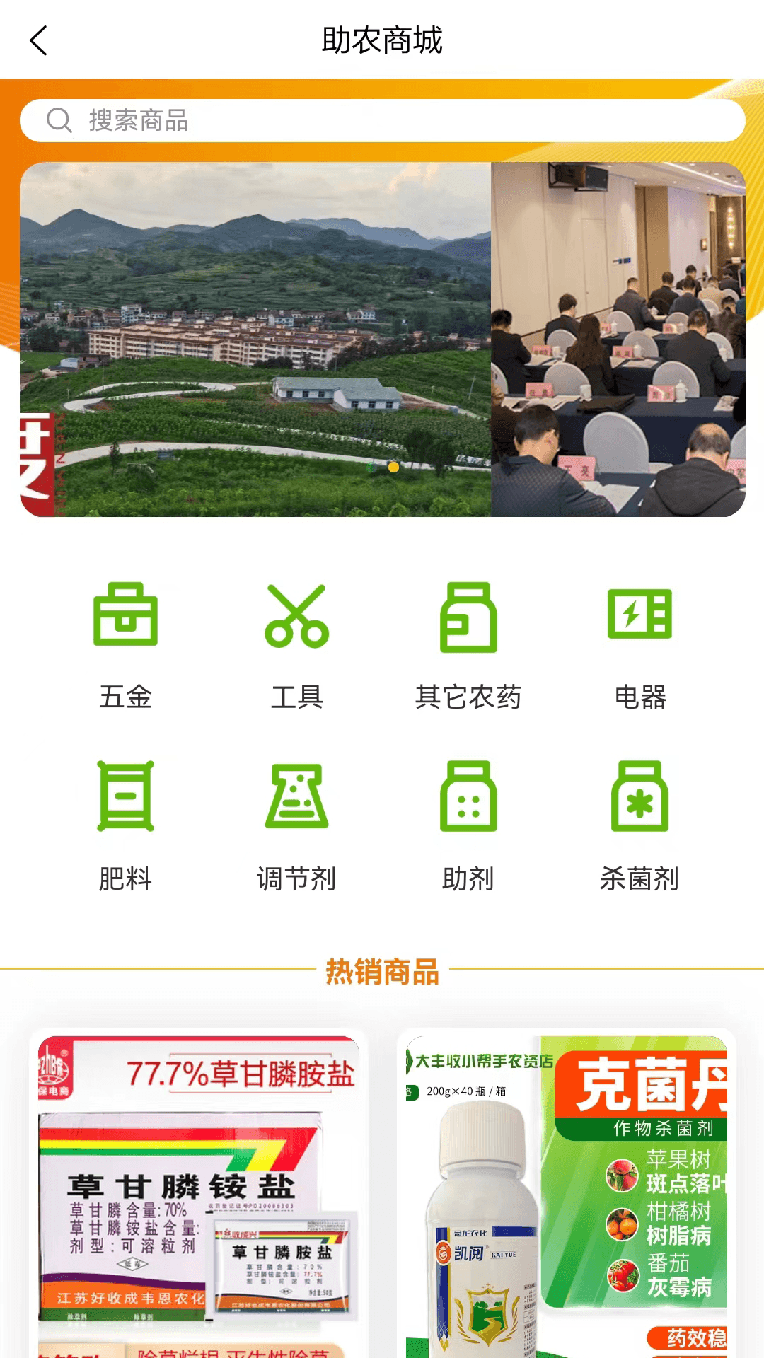 乐耕农户图2