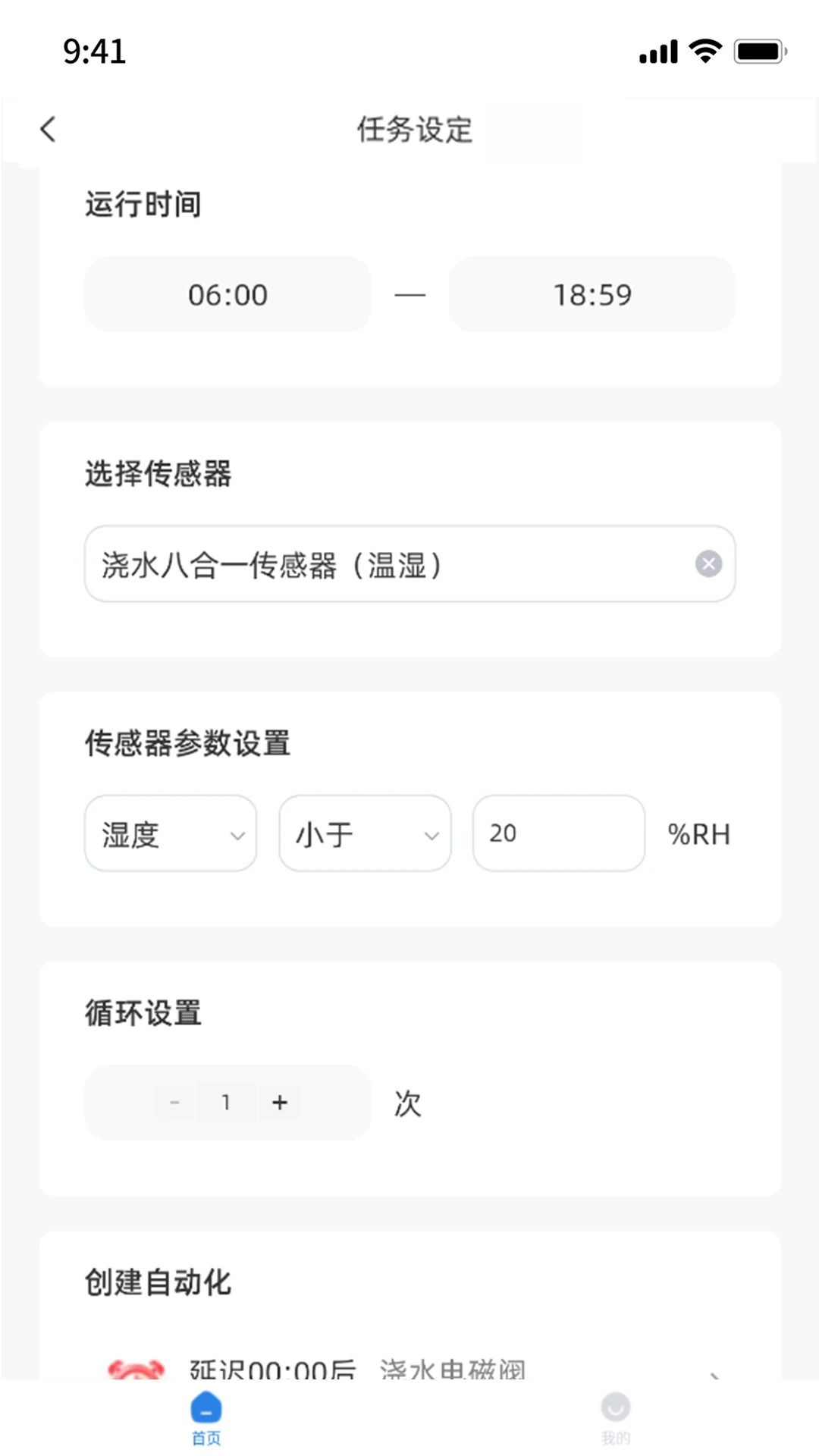 智慧农业图4