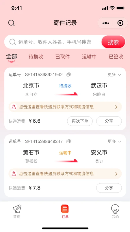 达小递图3