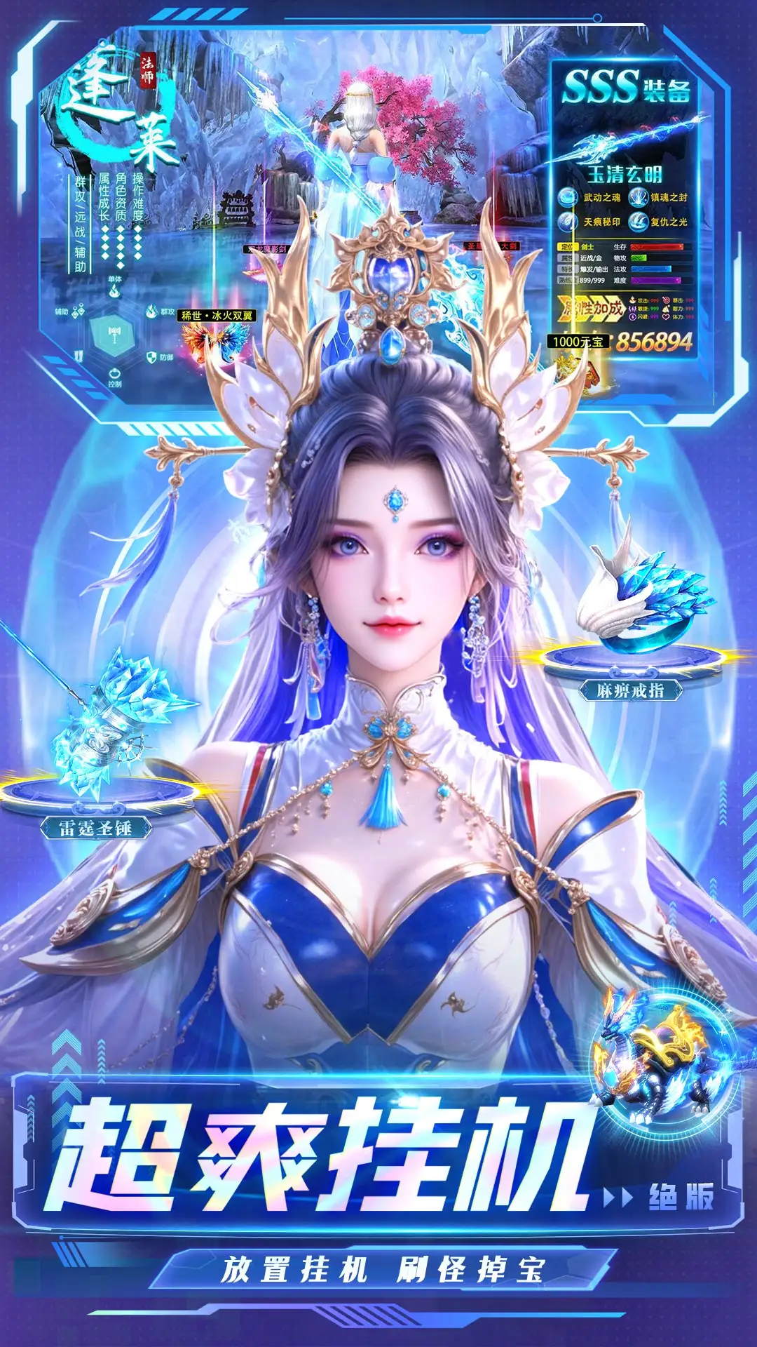 封神纪元 封神纪元
