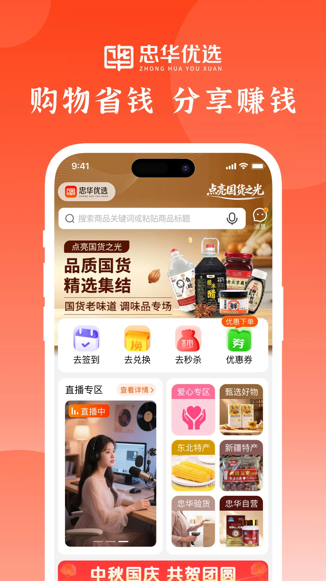 忠华优选图1