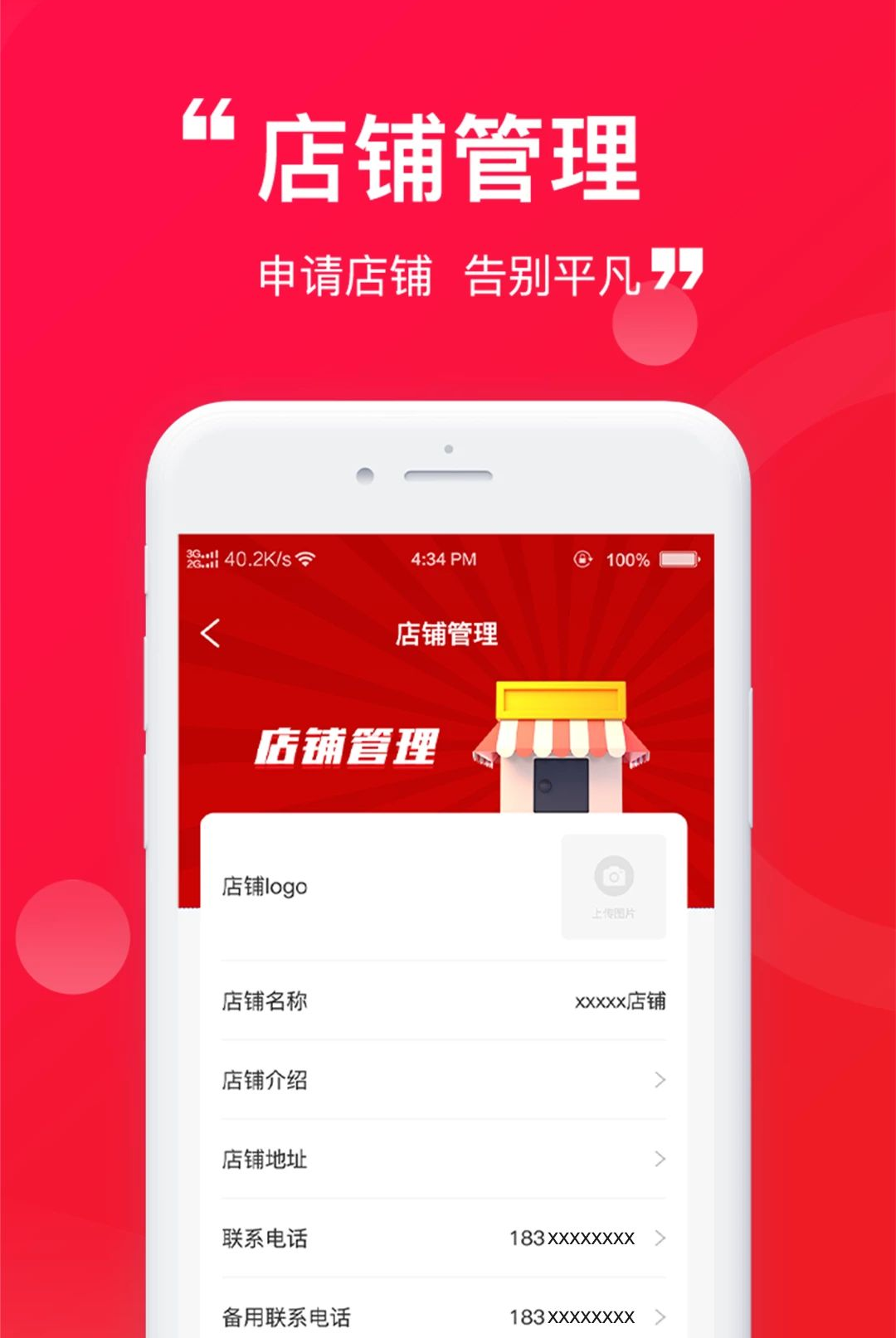 伟伟快送商家联盟图3