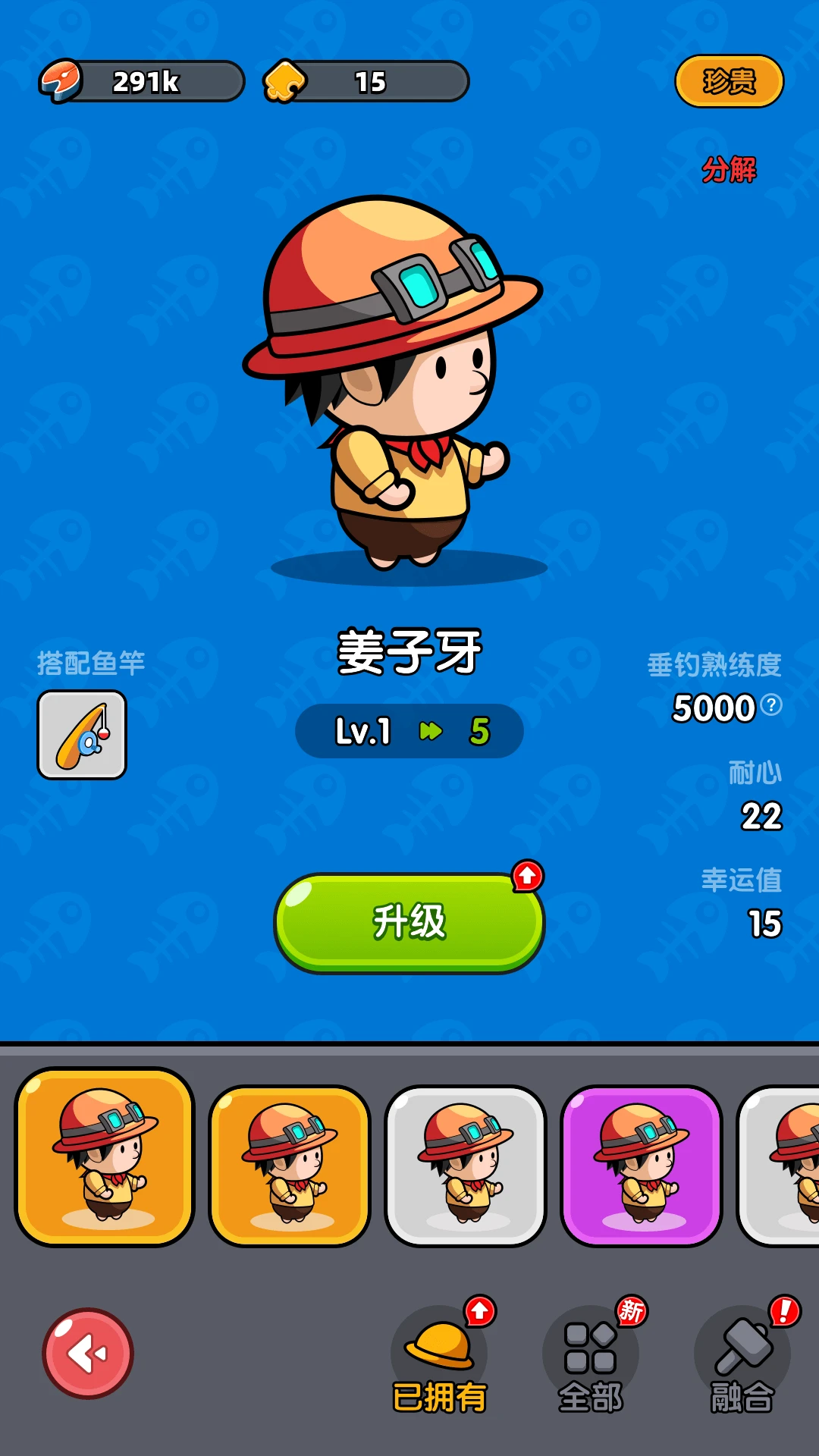 悠然垂钓记图5