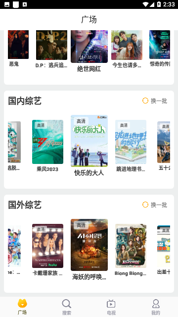 绿巨人影视图1