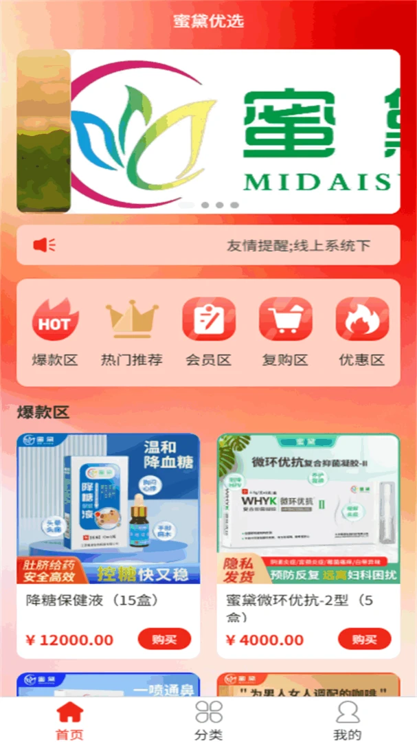 蜜黛优选图1