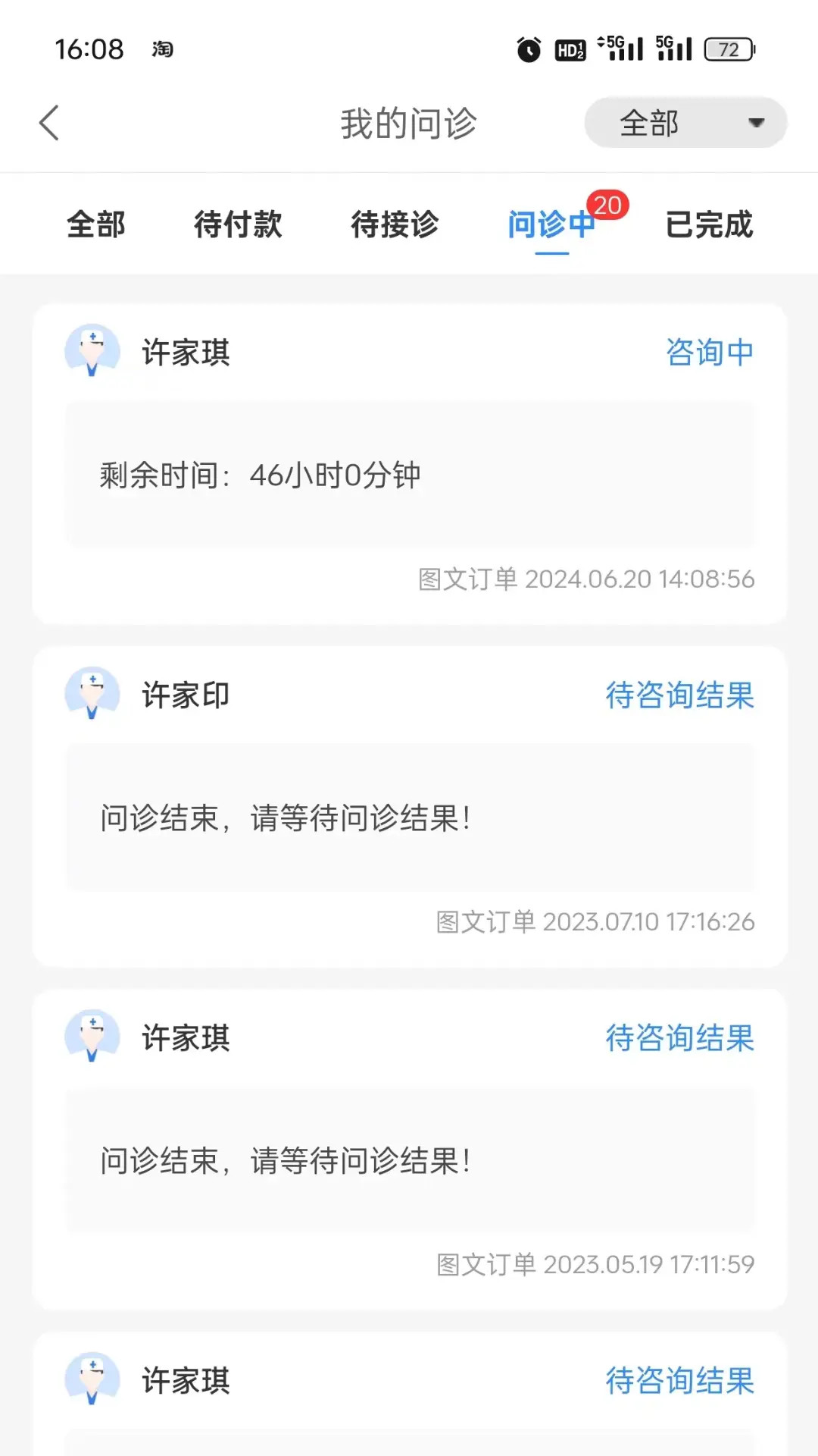 优医达 优医达