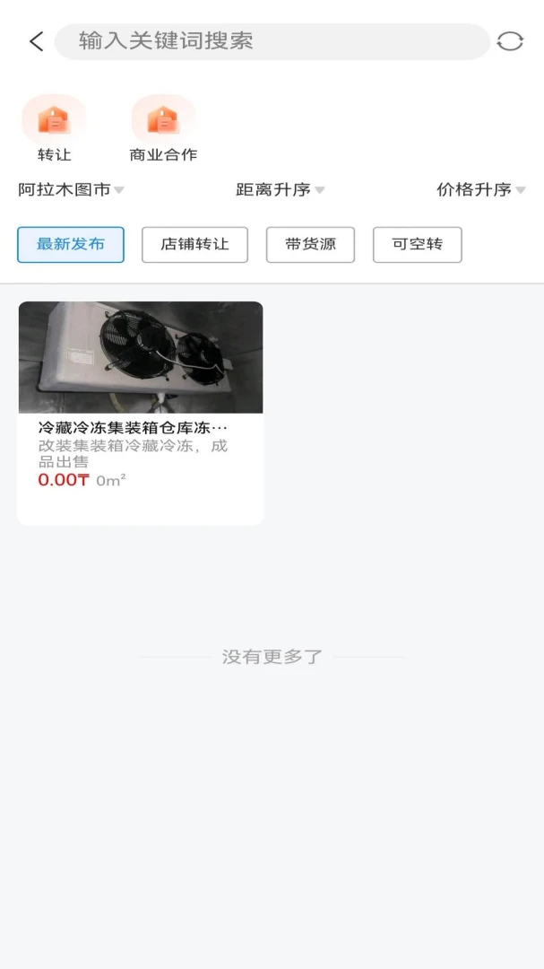 Dandelion 蒲公英2.2.1 城市服务图5
