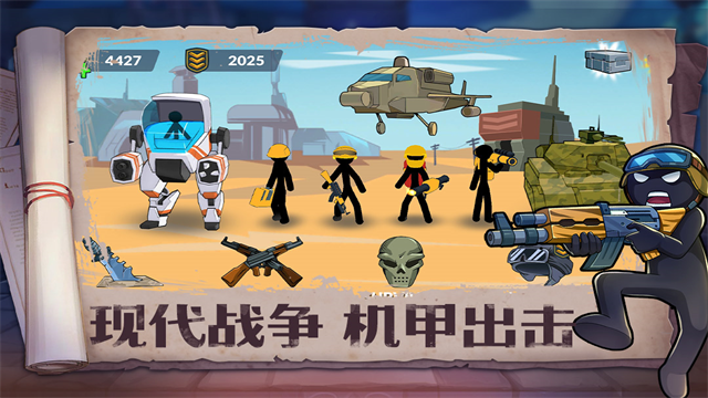火柴人奇袭图4