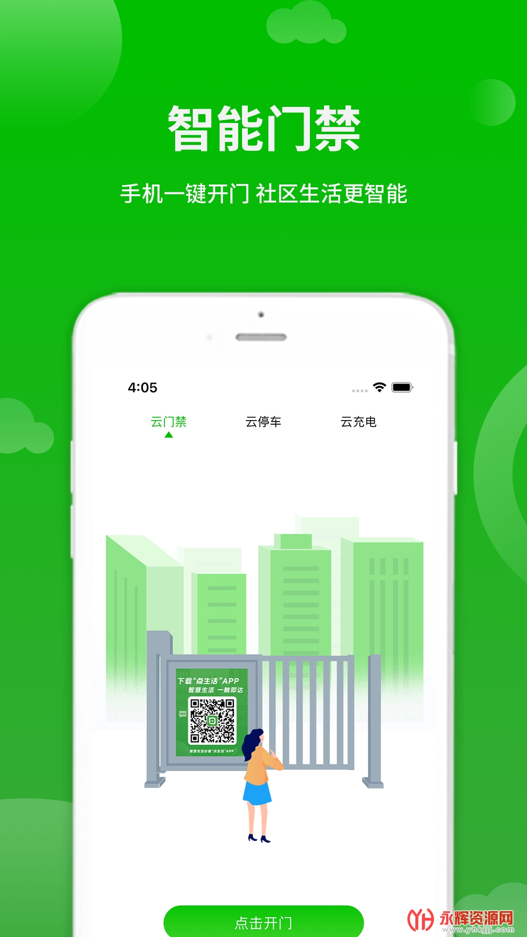 点生活 点生活