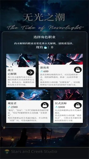无光之潮图2