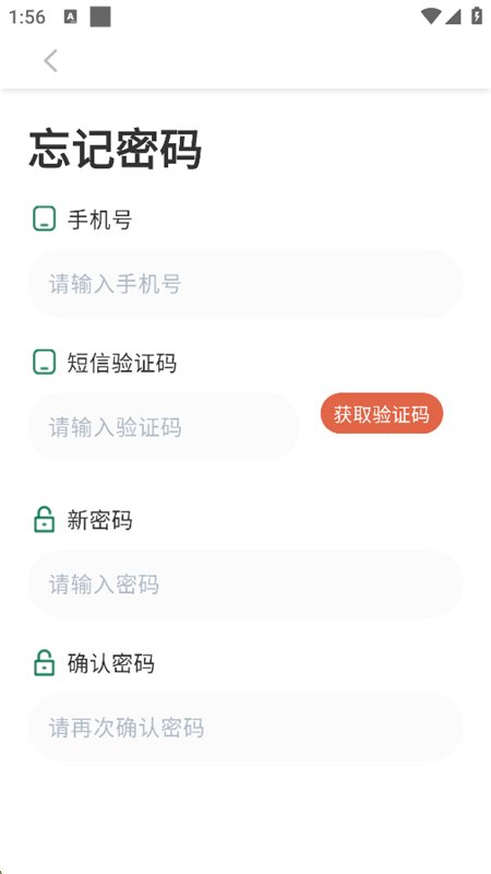 星火外卖商家端图3