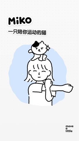 Miko运动 Miko运动
