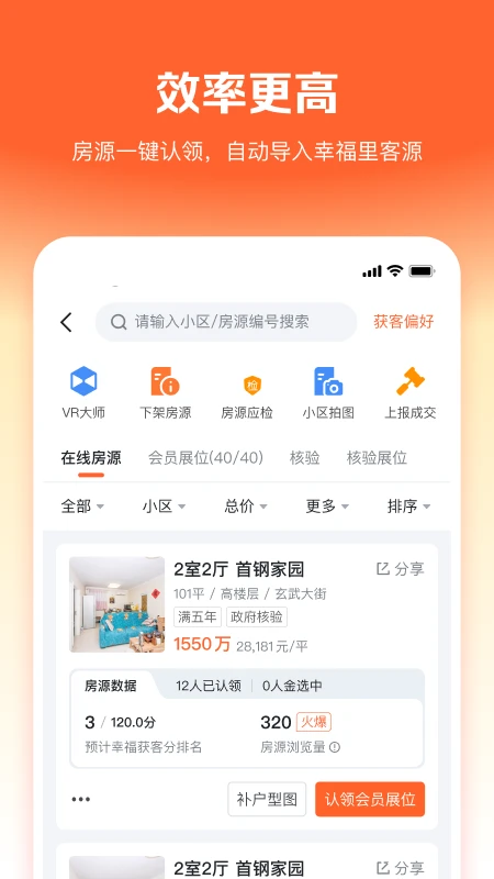 幸福客图4