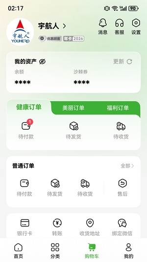 宇航商城图2