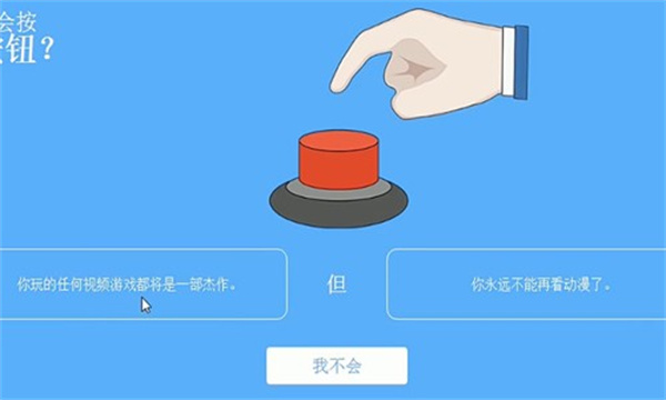 Will You Press The Button?图3