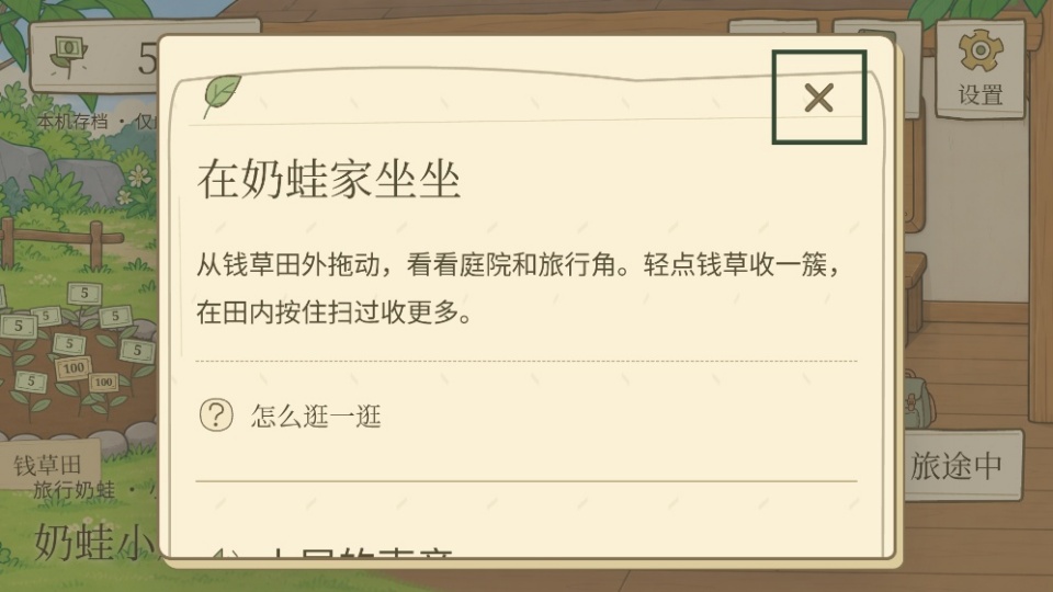 旅行奶娃图1