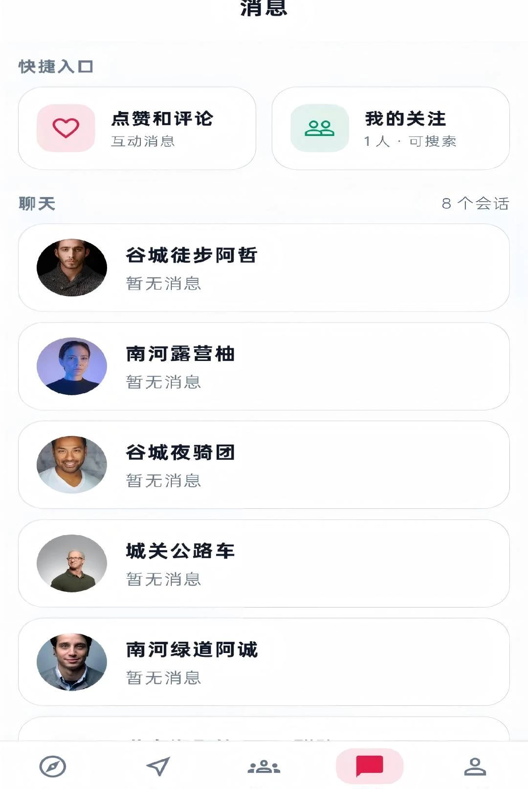 骑友图4
