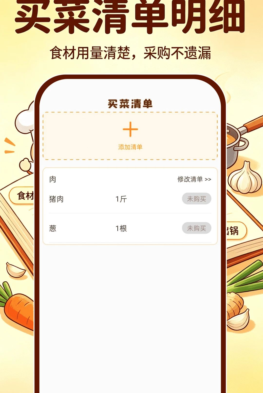 家常菜美食菜谱 家常菜美食菜谱