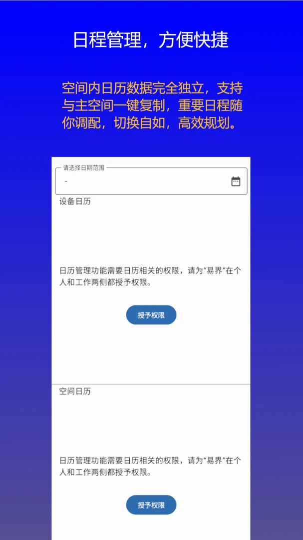 易界1.0.3 官方版图5