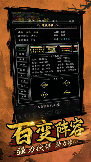 剑气除魔图1