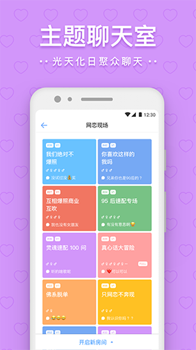 一罐(匿名社交软件) v3.16.10 安卓版图2