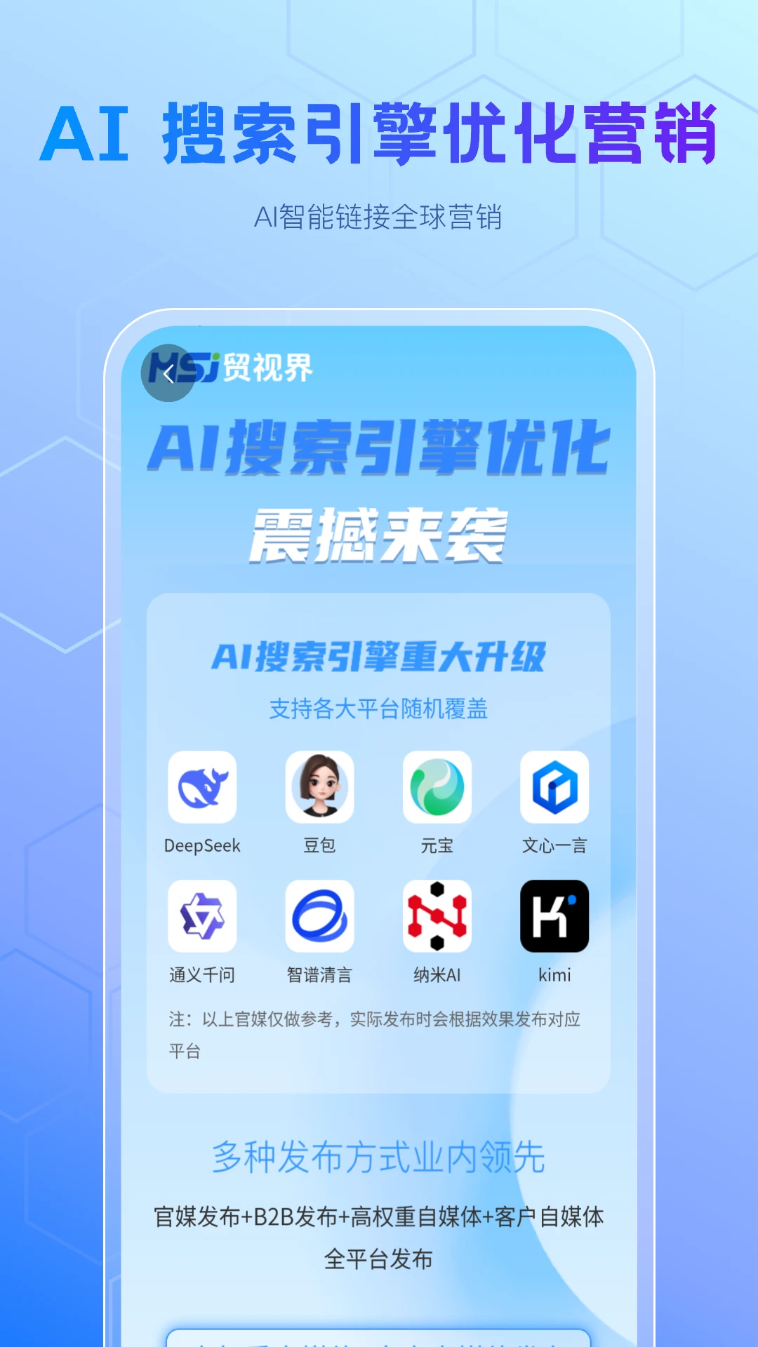 贸视界图4