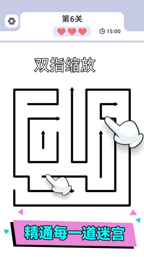 箭头快跑图1