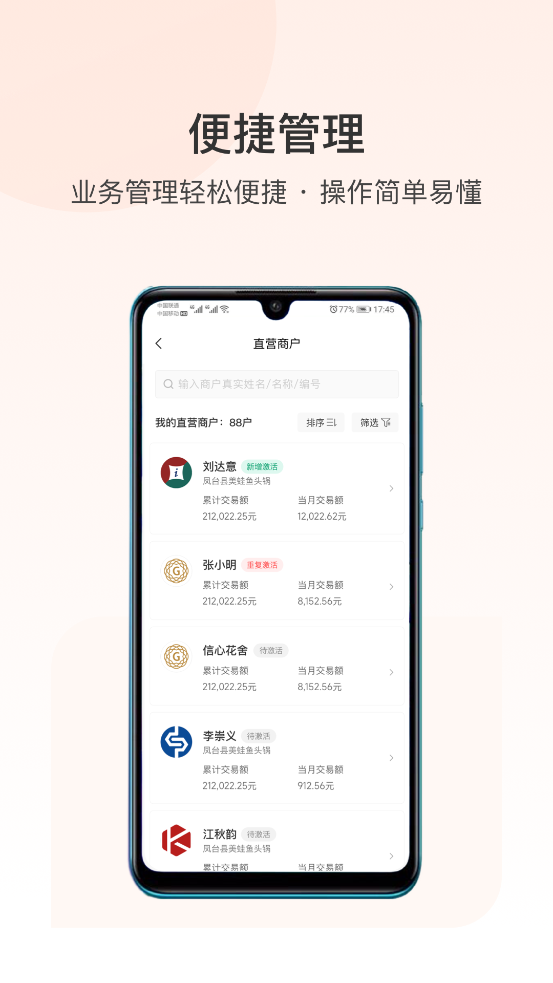 支付人联盟 支付人联盟