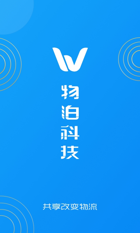 物泊56找货图1