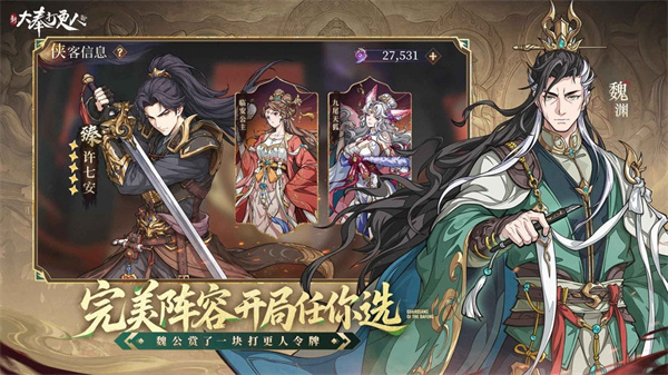 新大奉打更人图1