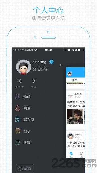 嘉兴圈图4