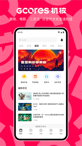机核图3