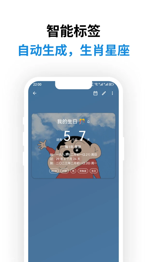记得日子0.16.9 官方版图3