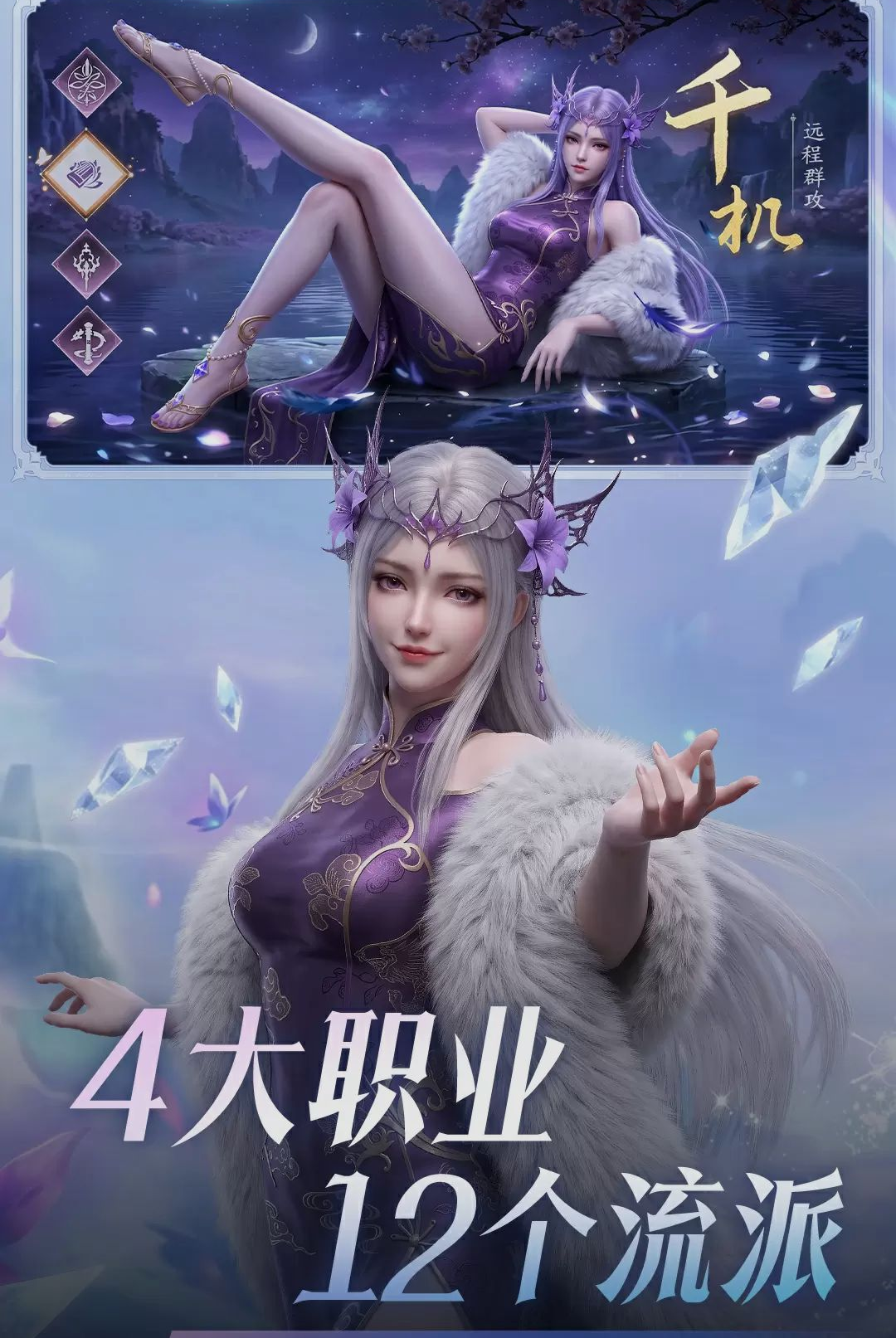 龙吟山海图3