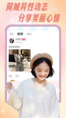爱轻聊图2