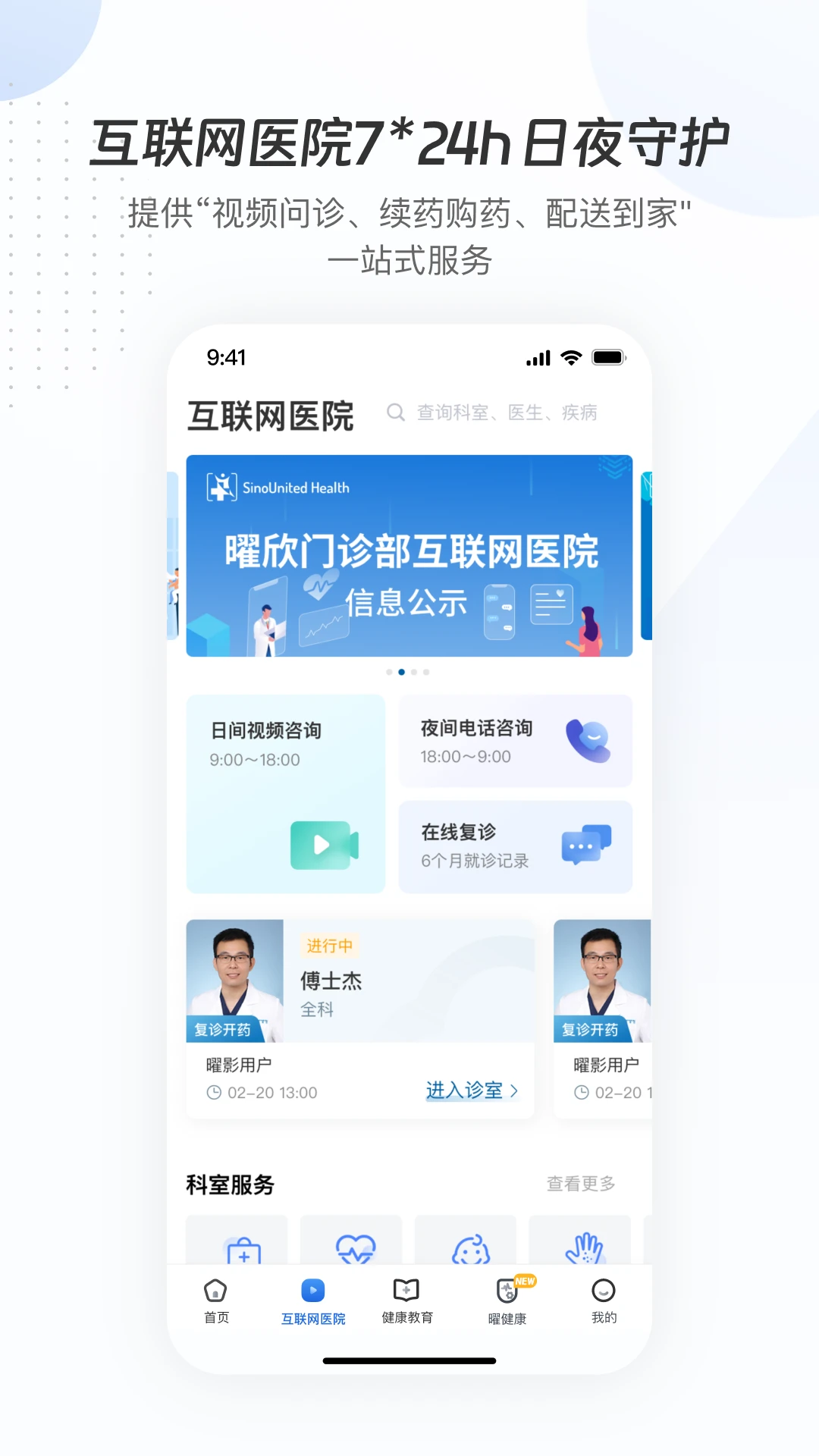 曜影医疗图1