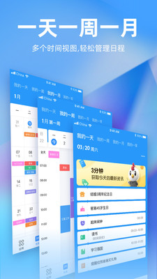 未来管家图2