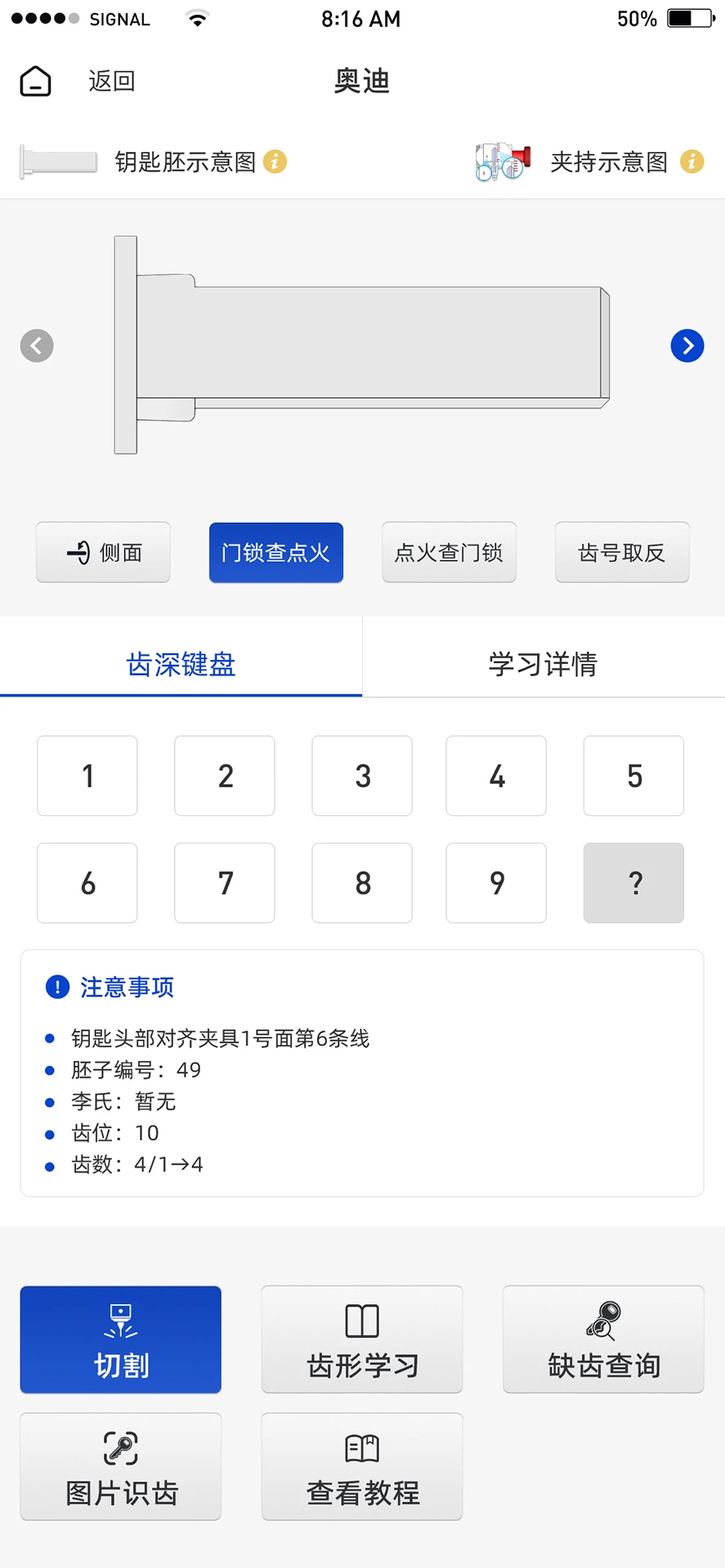 Tengdakey0.6.0 官方版图6