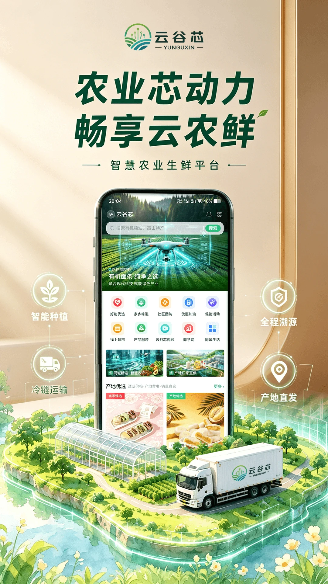 云谷芯图1