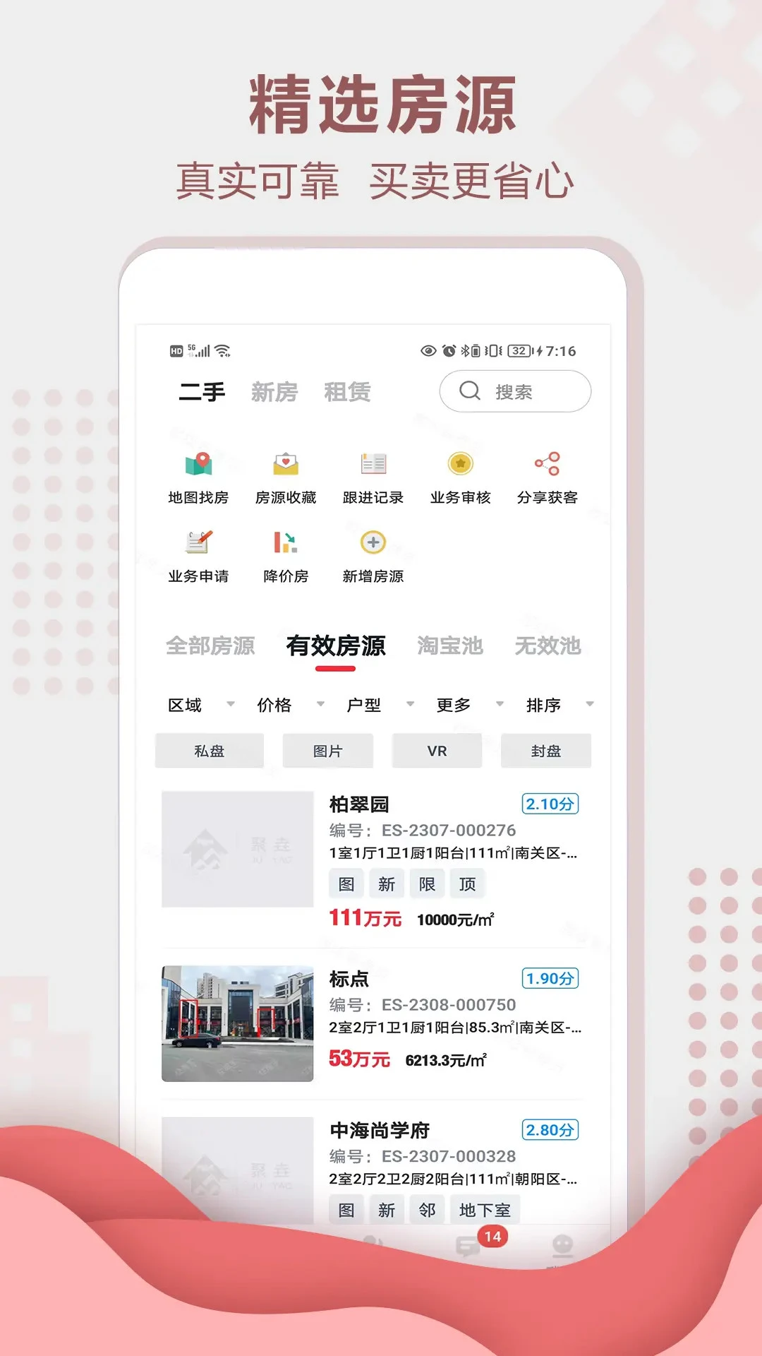 聚垚图3