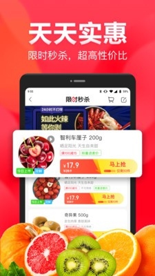 永辉线上超市图4