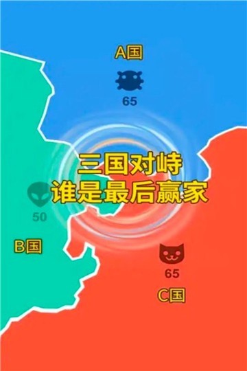 攻守战争模拟图1