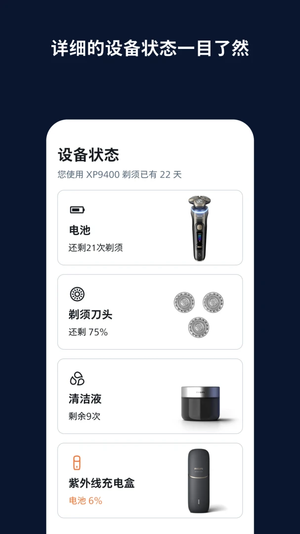 男士理容9.6.0 官方版图4