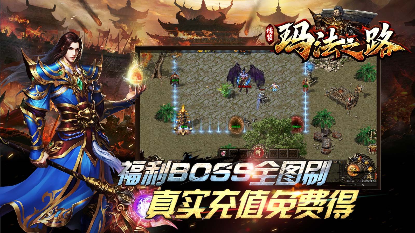 精装玛法之路图3