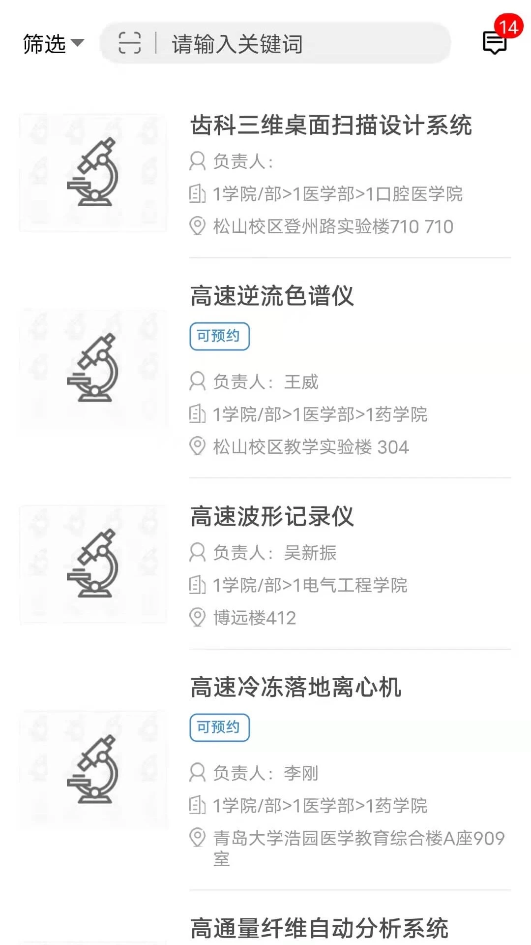 仪器控畅享版图3