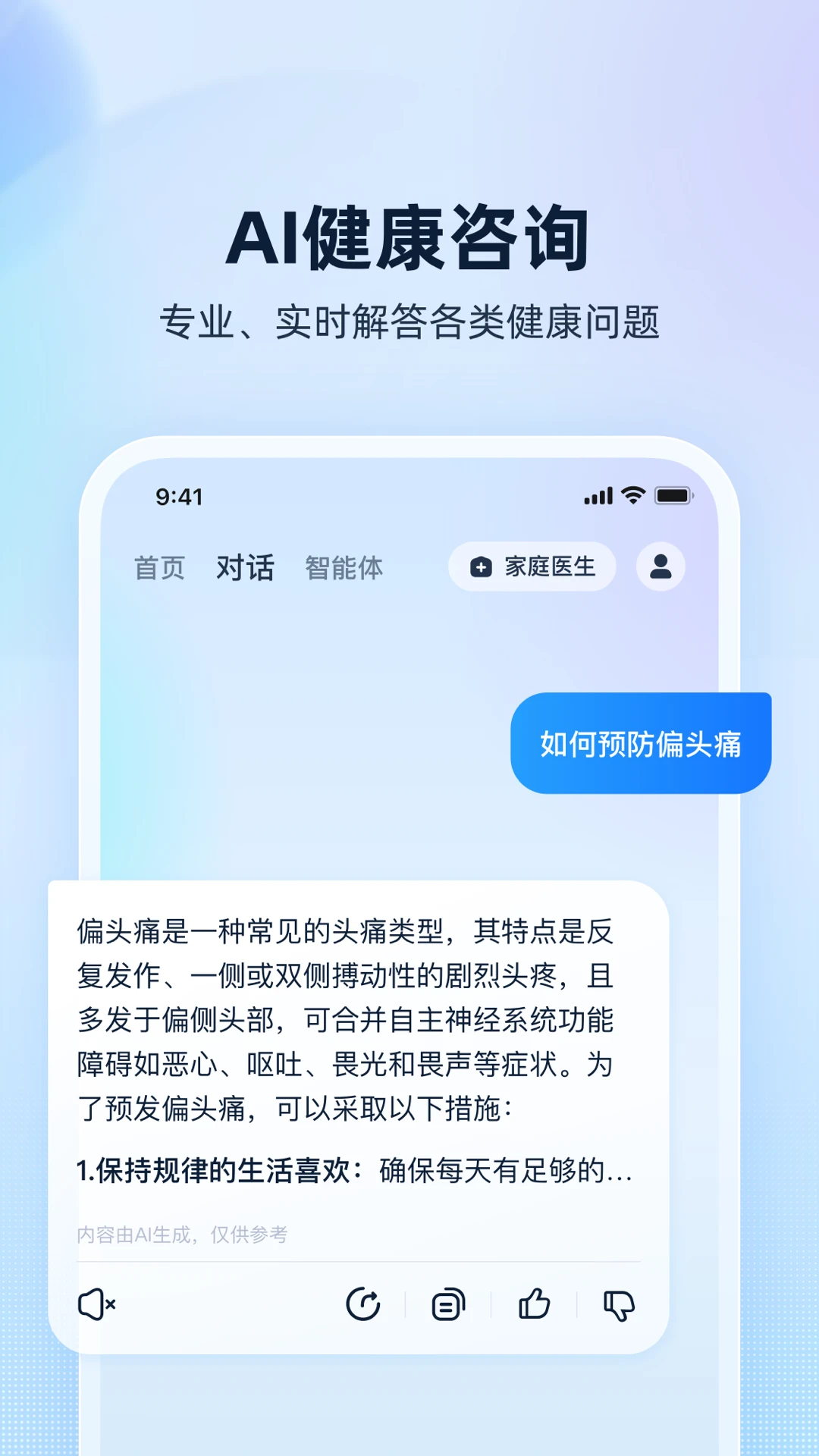 安诊儿图2