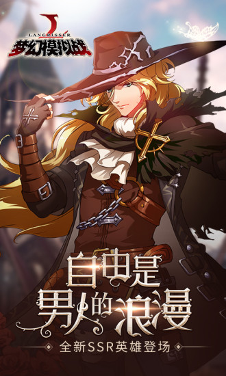 梦幻模拟战图4