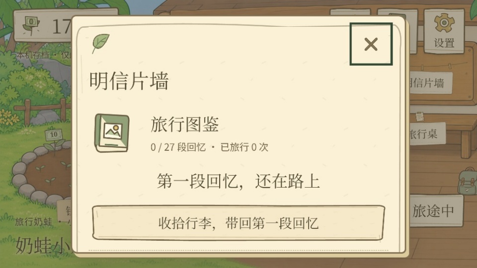 旅行奶娃图3