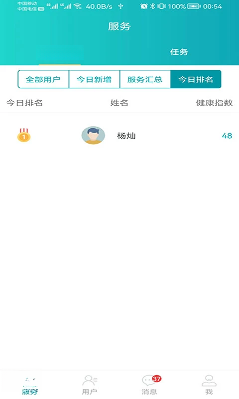 健管大师图3